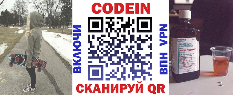 Купить  Канаш  Кодеиновый сироп Lean напиток Lean (лин) 