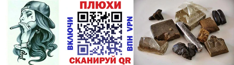 ГАШИШ hashish  Купить закладки  Канаш 