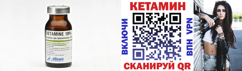 Купить закладки  Канаш  КЕТАМИН ketamine 