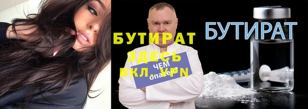 бутират Елизово