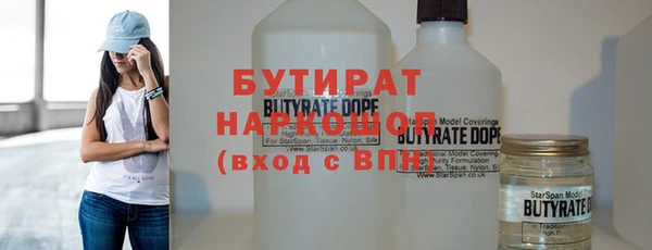 бутират Елизово
