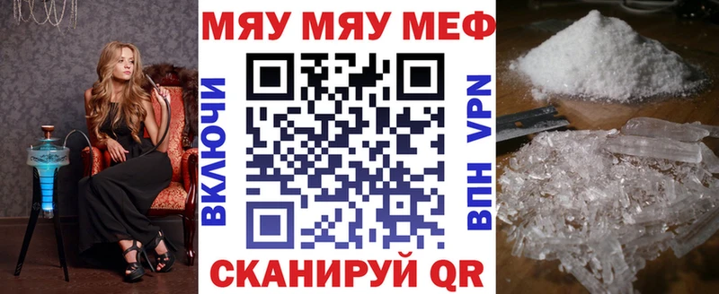 Купить закладки  Канаш  Мефедрон 4 MMC 