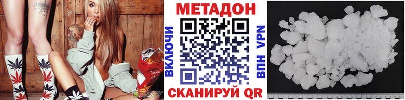 Купить закладки Канаш Метадон белоснежный