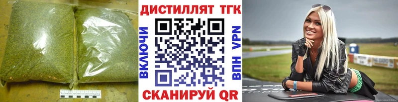 Купить закладки  Канаш  Дистиллят ТГК вейп 
